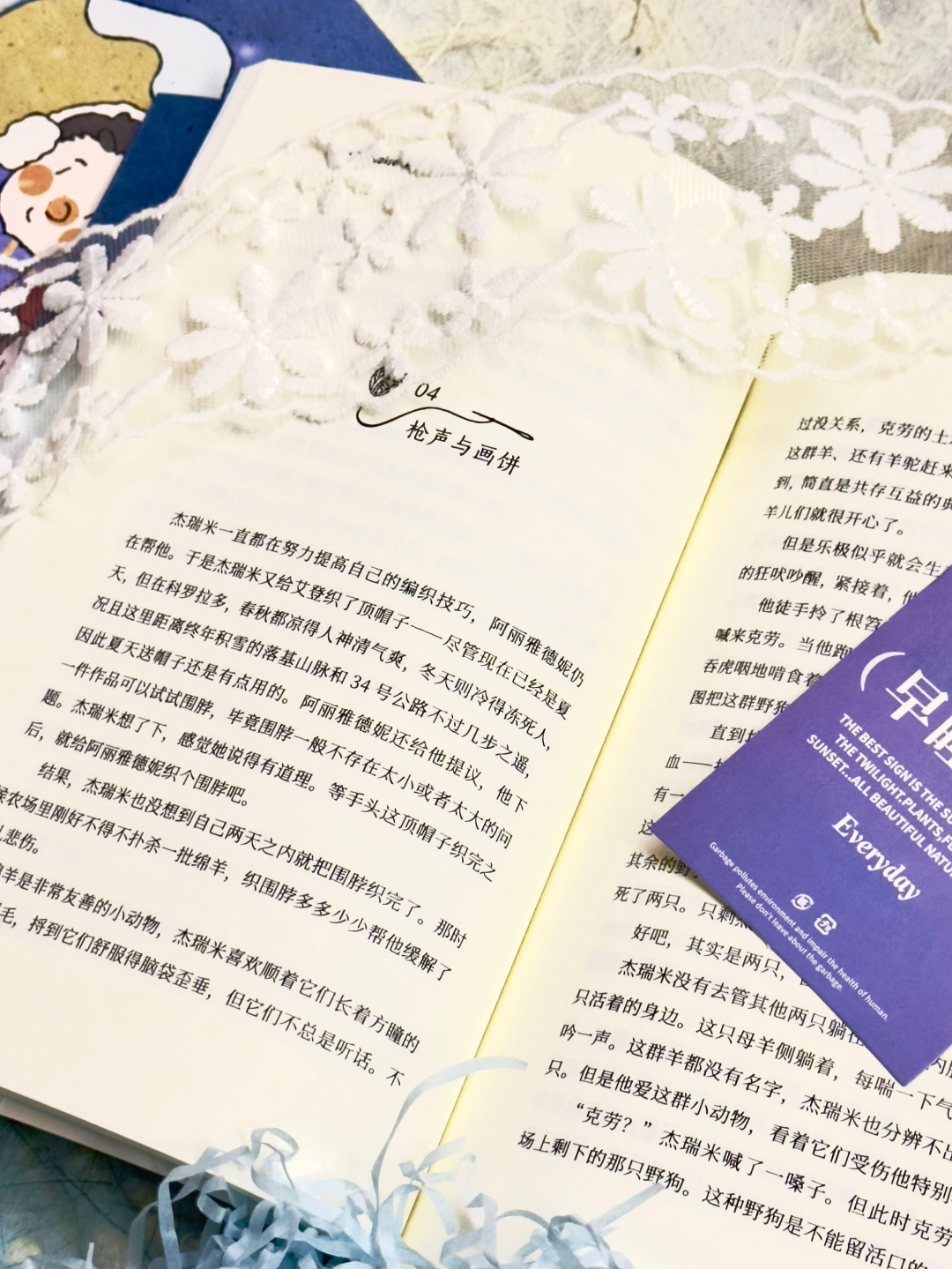 诚实兔子饲养法（实体书） - 图片 3
