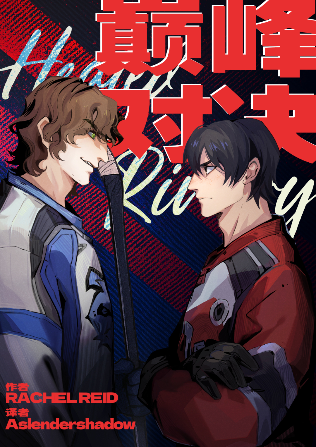 巅峰对决, image size:1080x1528